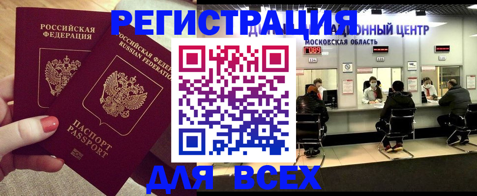 прописка в Нурлате