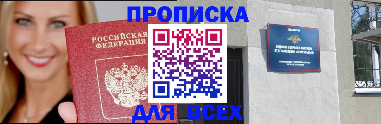 временная регистрация адрес в Нурлате