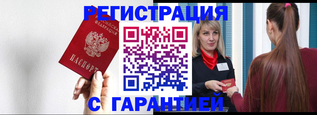 временная регистрация адрес в Нурлате