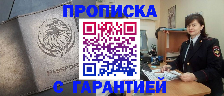 сопровождение оформления постоянной регистрации в Нурлате