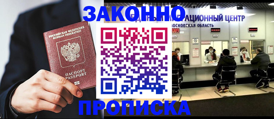 прописка в квартире в Нурлате