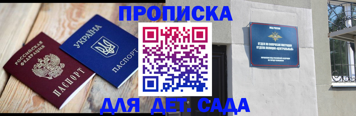 прописка для работы в Нурлате