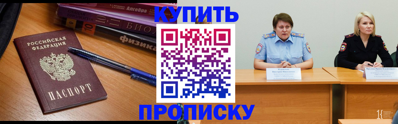 регистрация по РВП в Нурлате