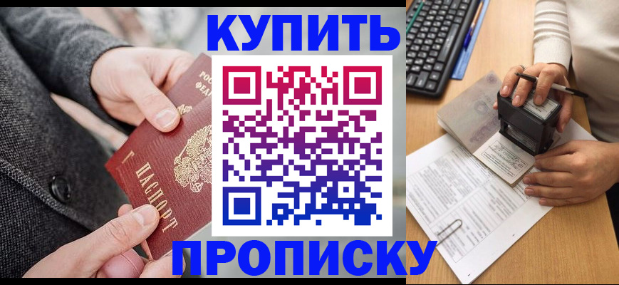 временная регистрация надежно в Нурлате